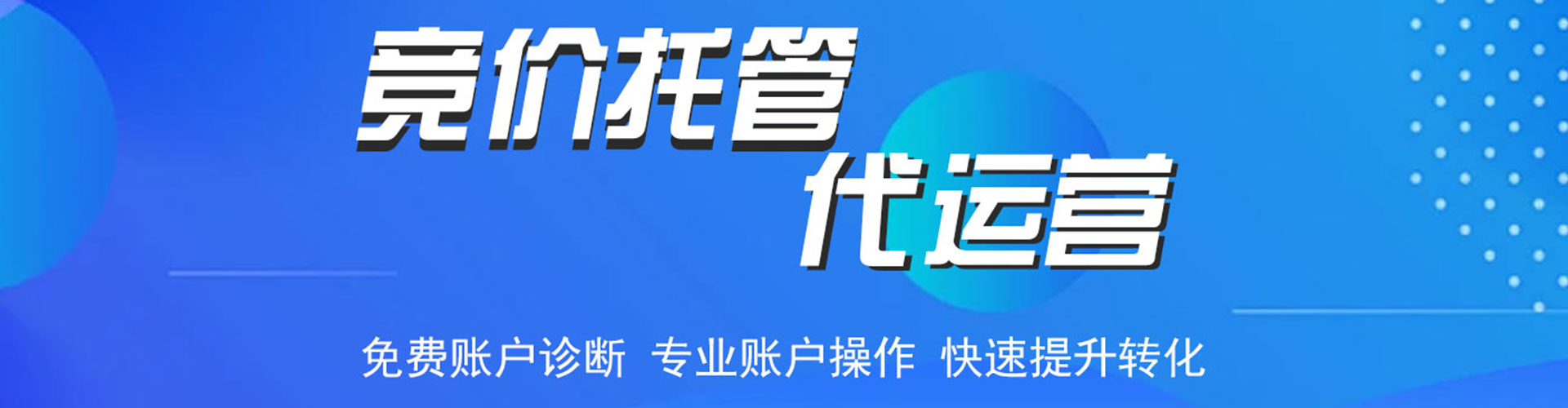云龙百度推广托管